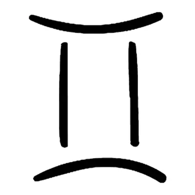 Gêmeos